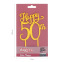 Cake topper - Gouden 50 - Dekora